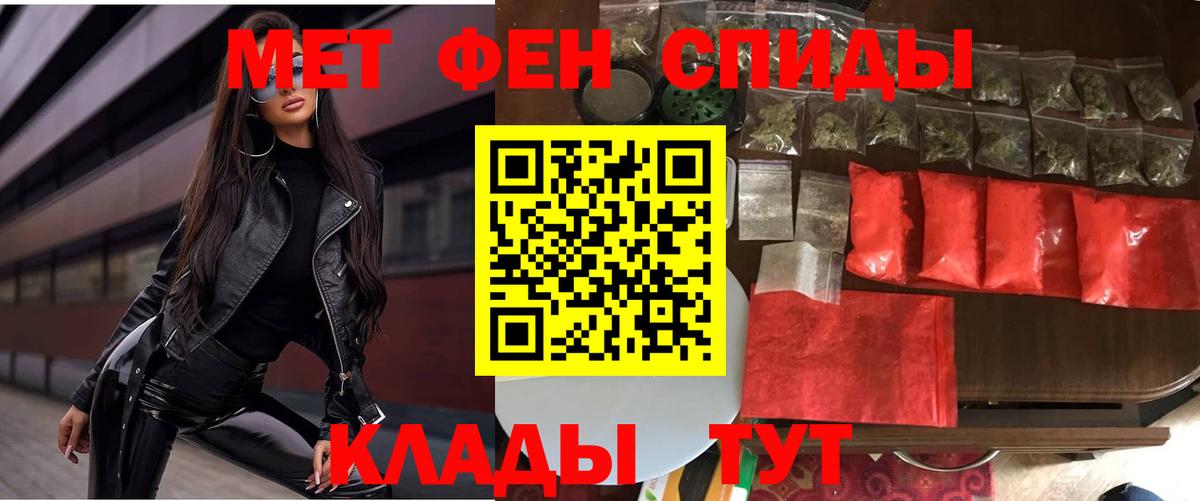 Крымск  Амфетамин  Вход с VPN  Amphetamine Premium 