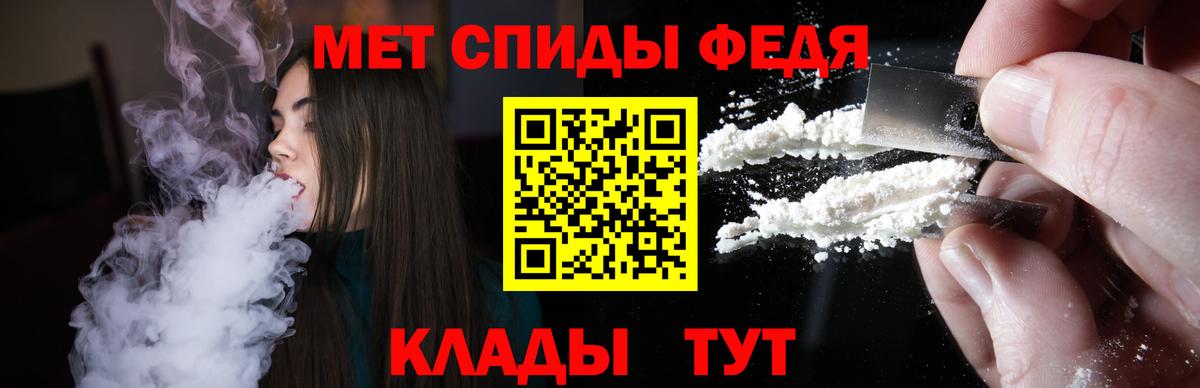 Амфетамин 97% Крымск