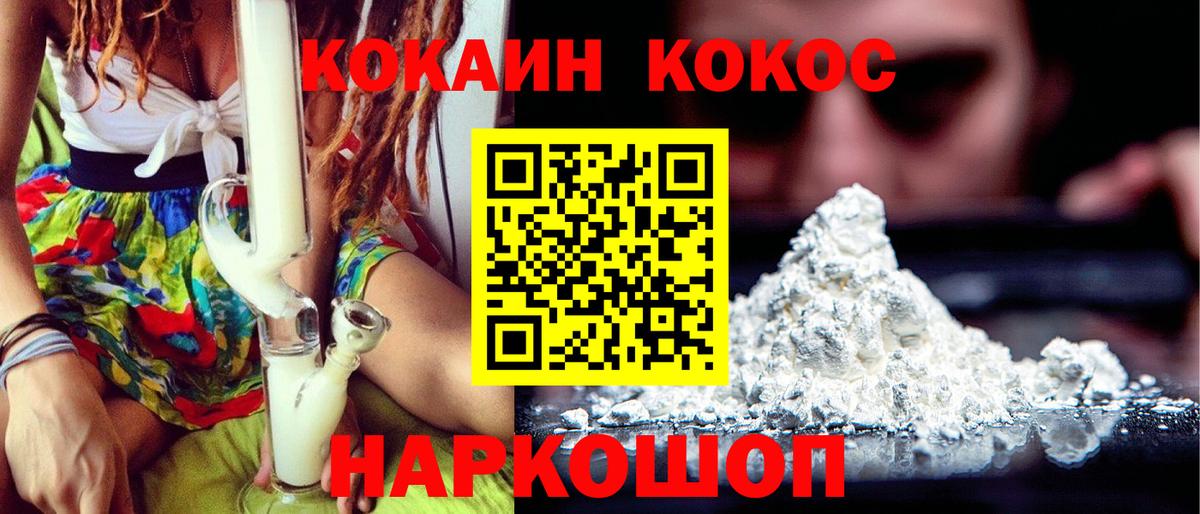 КОКАИН Fish Scale  КОКАИН  Крымск  Вход с VPN  КОКАИН VHQ 