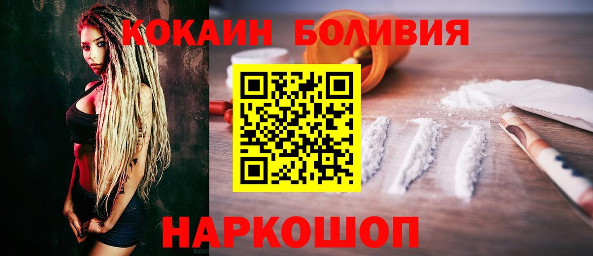 КОКАИН Боливия Крымск