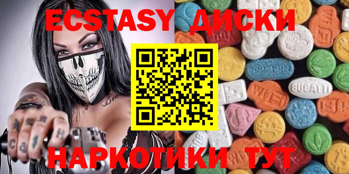 Ecstasy Cube  Ecstasy ешки  Экстази  Вход с VPN  Крымск 