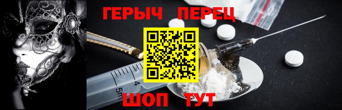 Крымск  ГЕРОИН афганец  Вход с VPN 