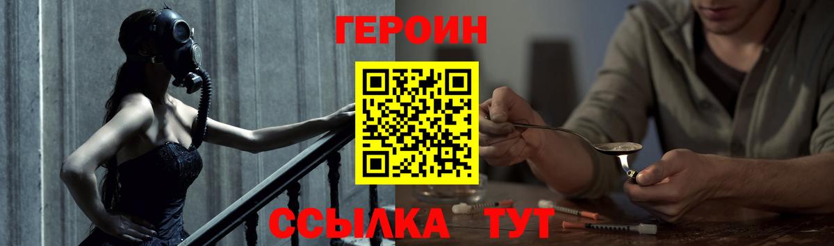 Героин афганец Крымск