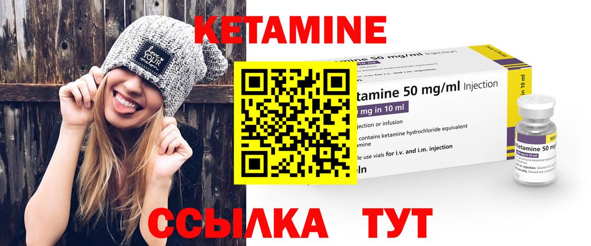 КЕТАМИН ketamine  Кетамин ketamine  Вход с VPN  Крымск 