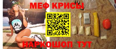мефедрон Коммунар