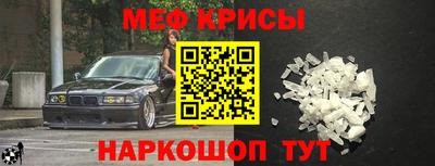 мефедрон Коммунар
