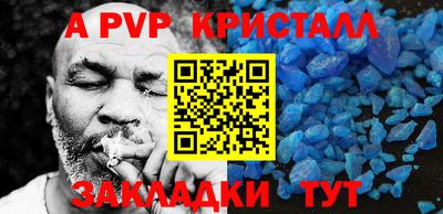 ALPHA-PVP Конаково