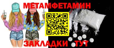 мет Комсомольск-на-Амуре