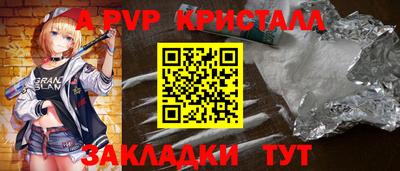 ALPHA-PVP Конаково