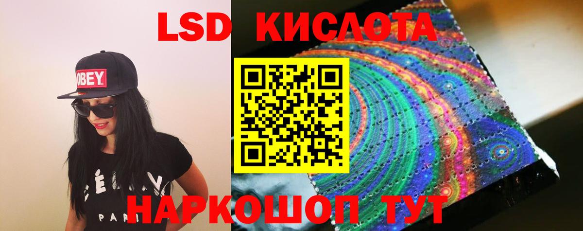 ЛСД экстази ecstasy Крымск