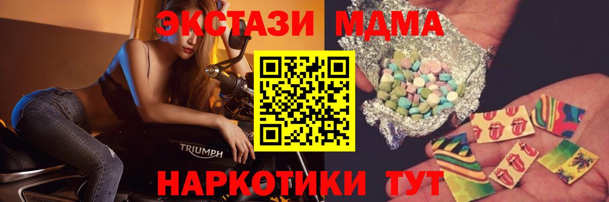 Галлюциногенные грибы Крымск