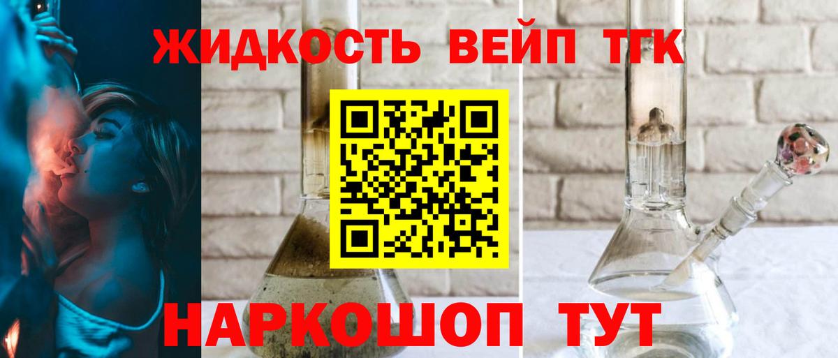 blacksprut вход  Дистиллят ТГК гашишное масло  Вход с VPN  Крымск  ТГК THC oil 
