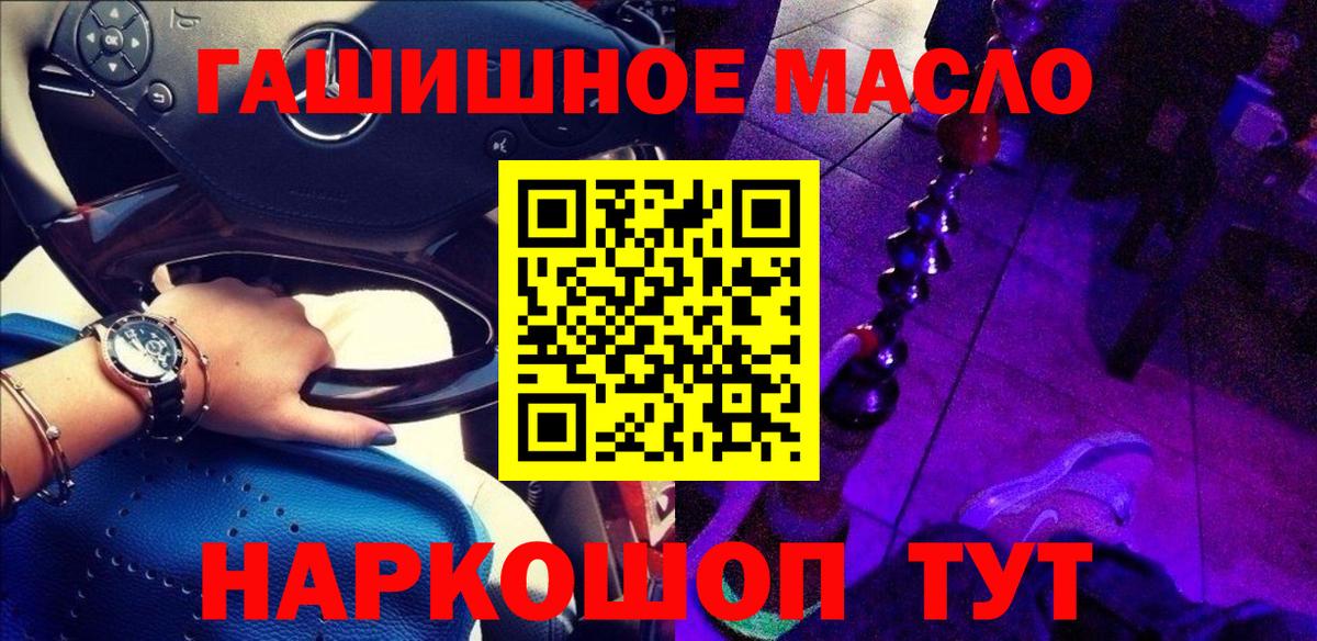 Дистиллят ТГК вейп с тгк Крымск