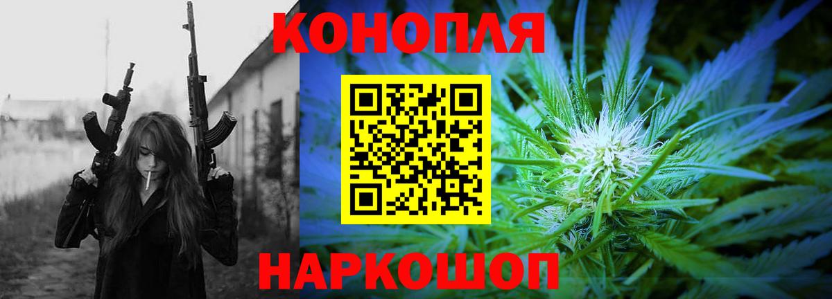 Конопля OG Kush  Бошки Шишки White Widow  Вход с VPN  Конопля AK-47  Марихуана White Widow  Крымск 